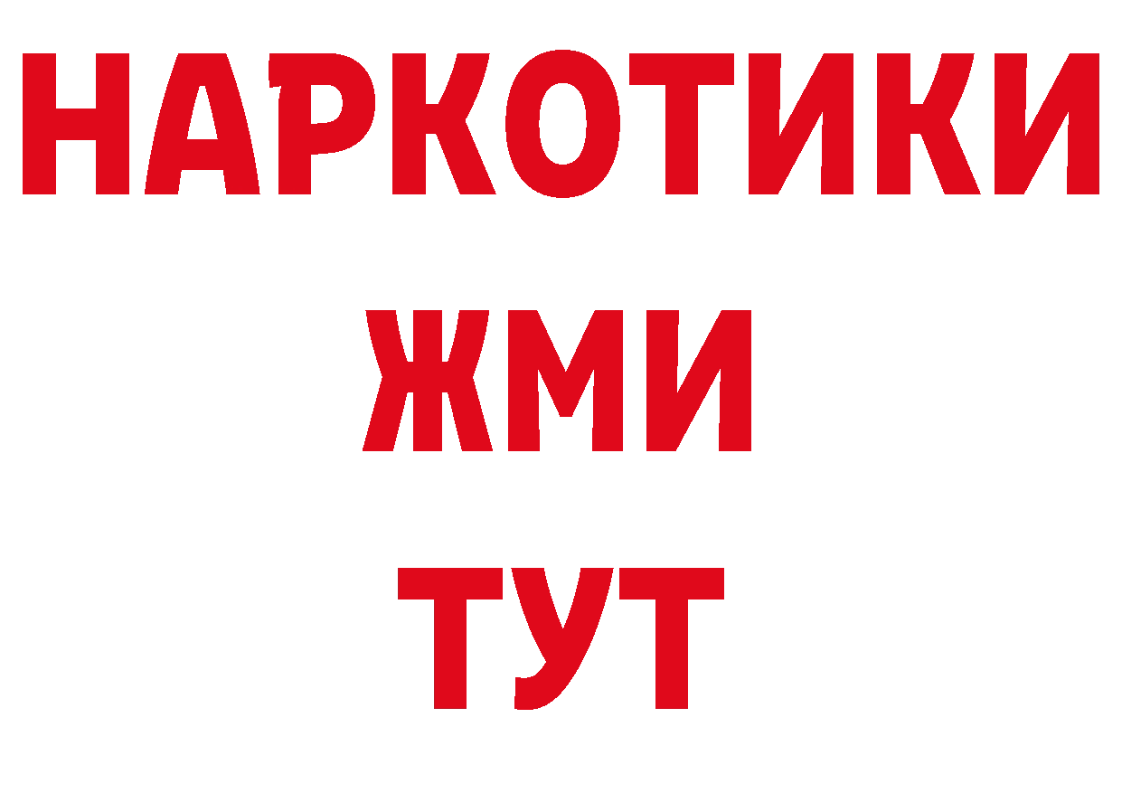 Бутират оксибутират как зайти даркнет ссылка на мегу Краснознаменск